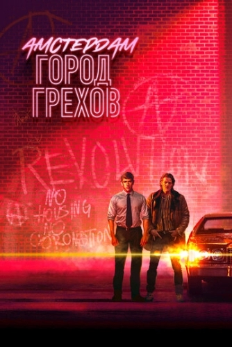 Амстердам: Город грехов (1 сезон)