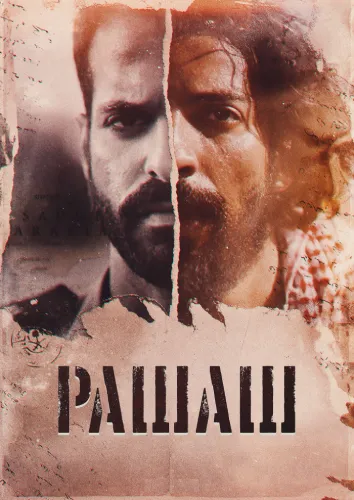 Рашаш (1 сезон)