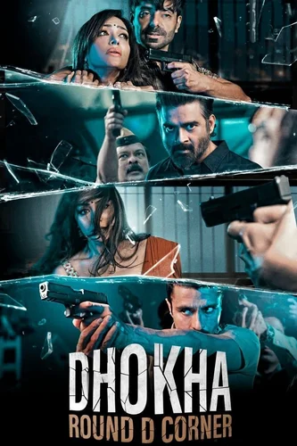 Дхоха: уголь D (2022)