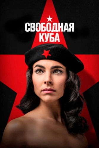 Cuba Libre (2022)