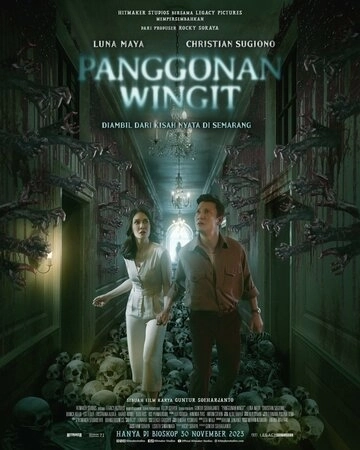 Отель с призраками (2023)