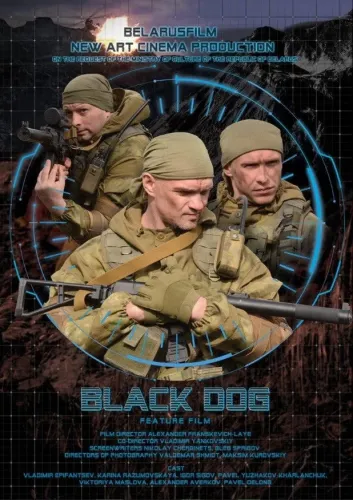 Чёрный пёс (2018)