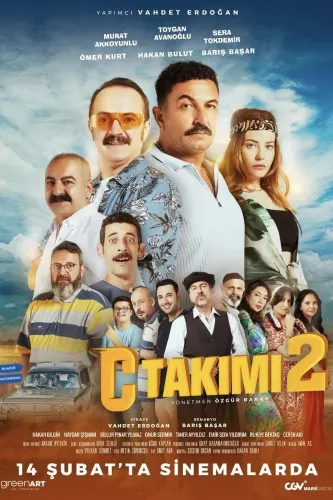 Команда С 2 (2025)