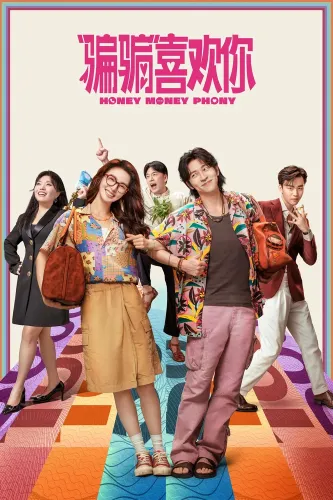 Суждено любить тебя (2024)