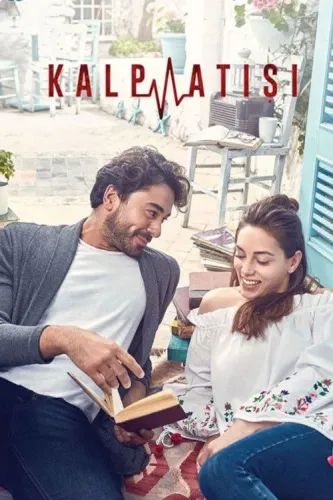 Сердцебиение (2017)