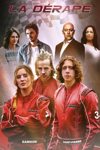 Занос (2018)