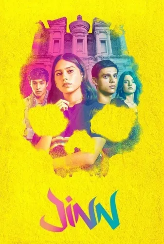 Джинн (2019)