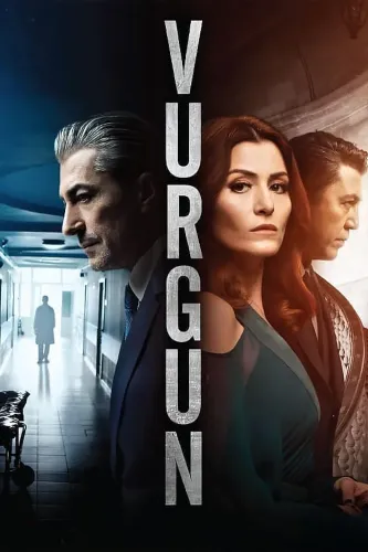 Нажива (2019)