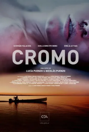 Хром (2015)