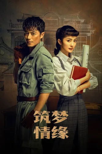 Великий умелец (2019)