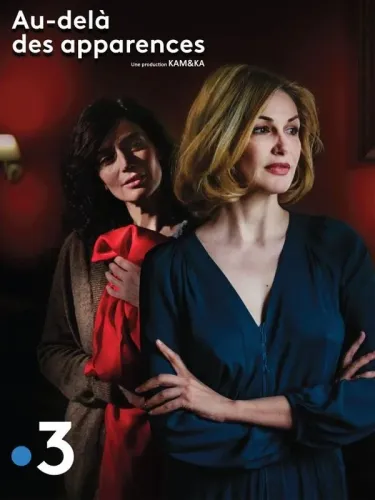 Всё не так, как кажется (2019)
