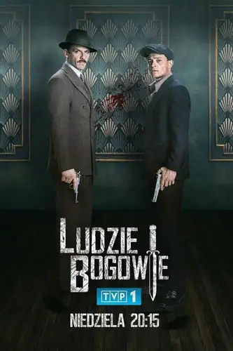 Люди и Боги (2020)