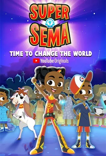 Супер Сэма (2021)