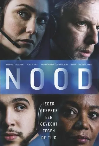 Происшествие (2021)