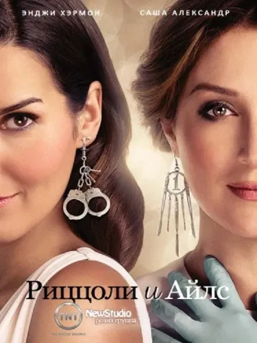 Напарницы (2010)
