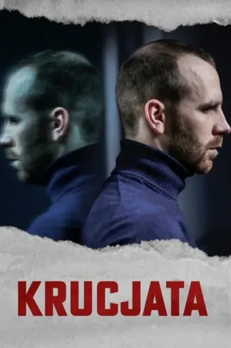 Крестовый поход (2022)