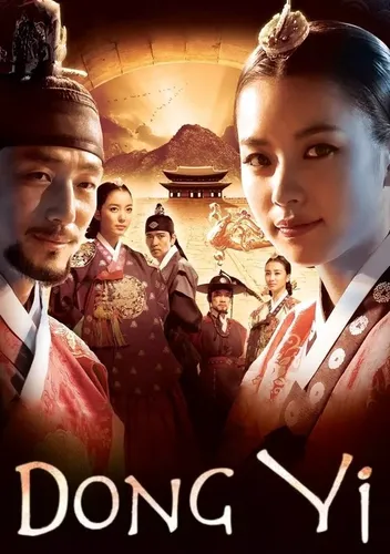 Тон И (2010)