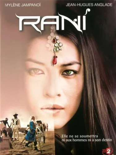 Рани (2011)