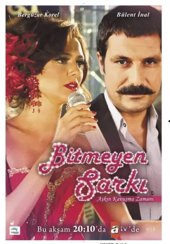 Недопетая песня (2010)
