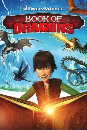 Книга драконов (2011)