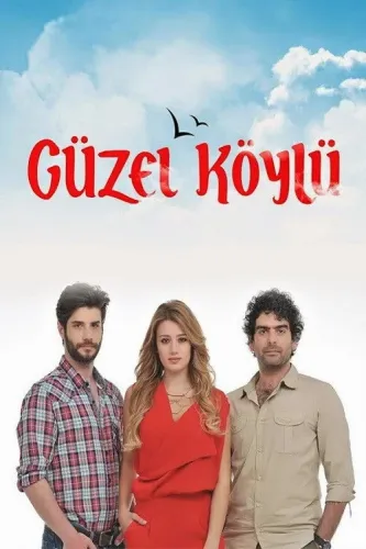 Сельская красавица (2014)