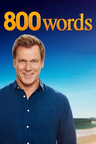 800 слов (2015)