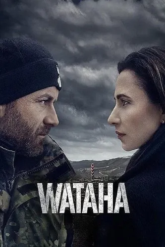 Ватага (2014)