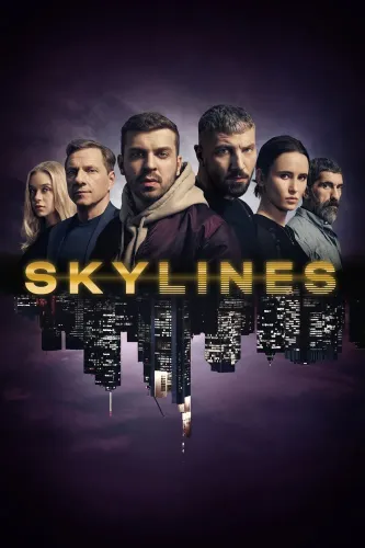 Горизонты (2019)