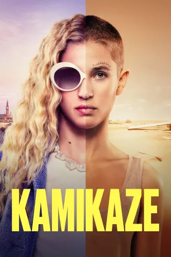 Камикадзе (2021)