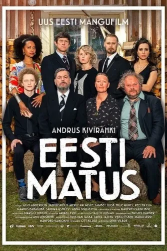 Эстонские похороны (2021)