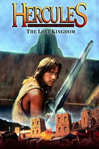 Геракл и затерянное королевство (1994)