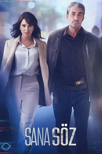 Обещаю тебе (2021)