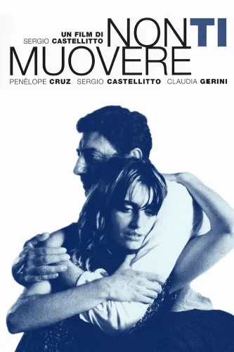 Не уходи (2004)