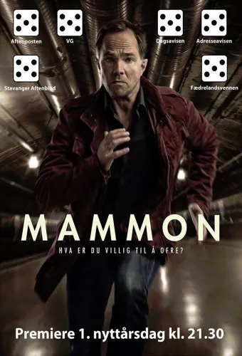 Маммон (2014)