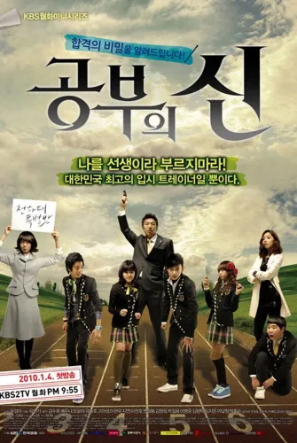 Мастер обучения (2010)