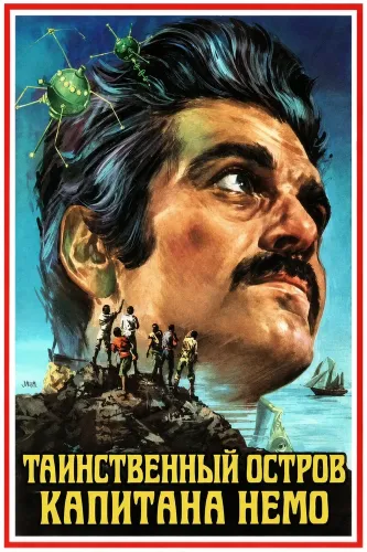 Таинственный остров капитана Немо (1972)